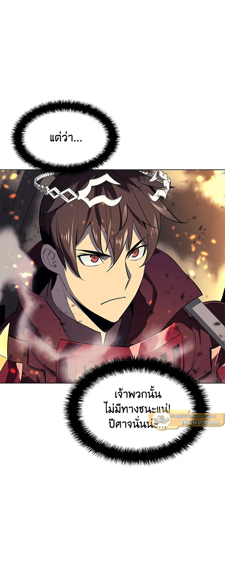 Overgeared ตอนที่ 89 หน้า 15