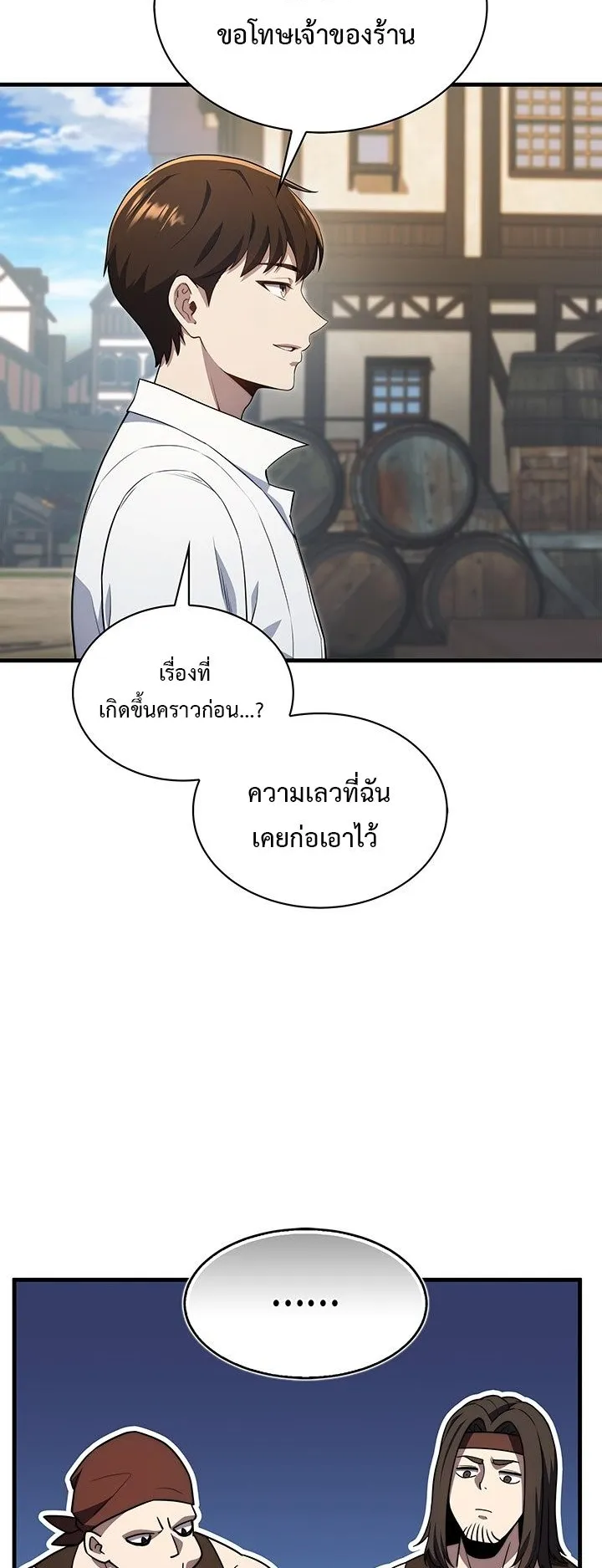 Return of the Apocalypse-Class Death Knight ตอนที่ 2 หน้า 73