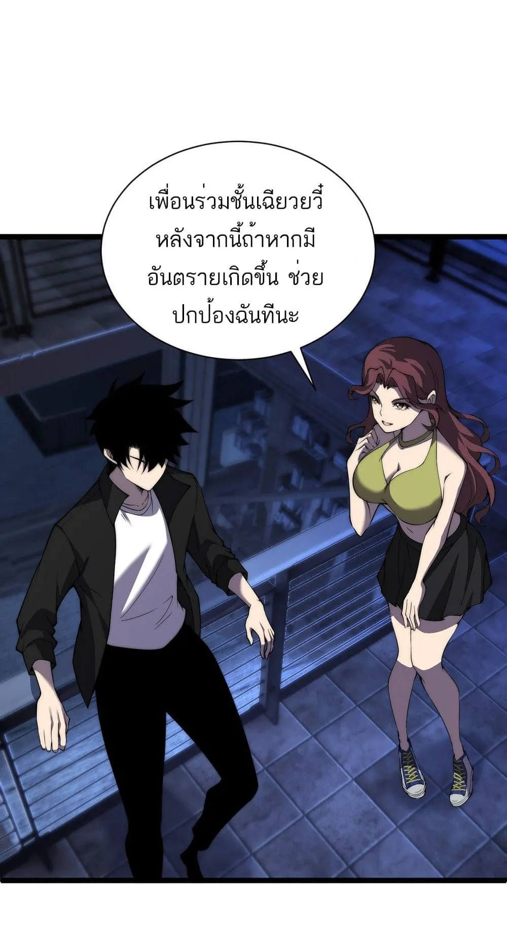 Maxed Strength Necromancer ตอนที่ 3 หน้า 43