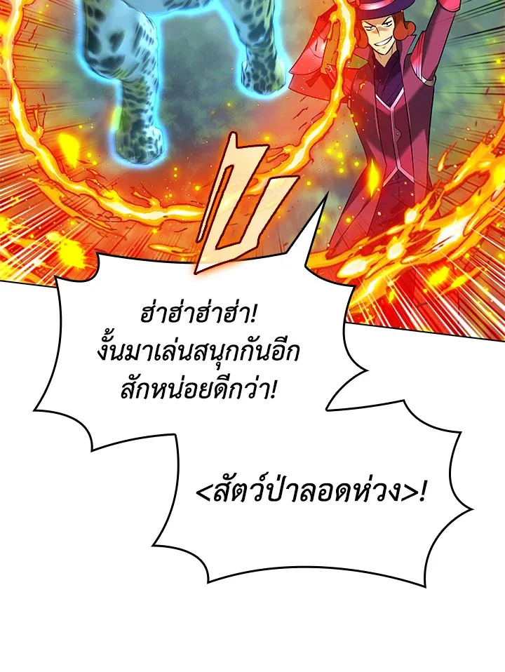 Overgeared ตอนที่ 217 หน้า 53