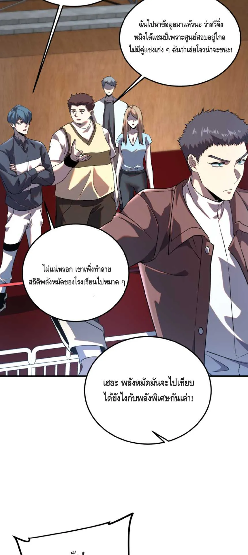 Awakening the Purple Thunder at the Beginning ตอนที่ 15 หน้า 46