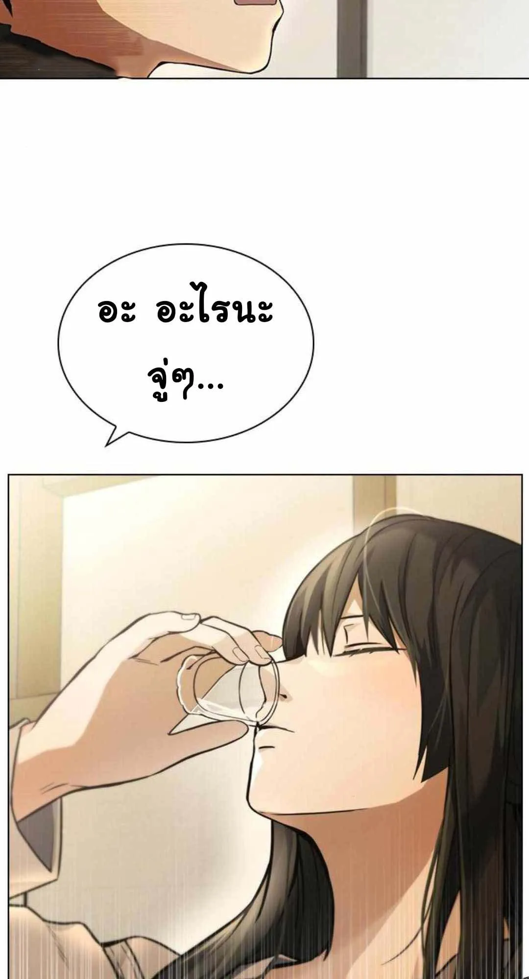 Bad Ending Maker ตอนที่ 6 หน้า 27