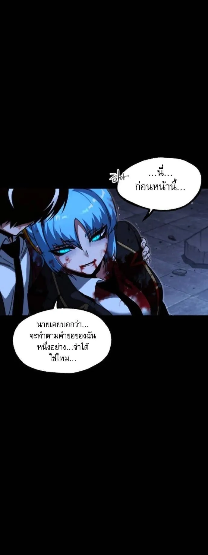I Took Over The Academy With a Single Sashimi Knife ตอนที่ 68 หน้า 72