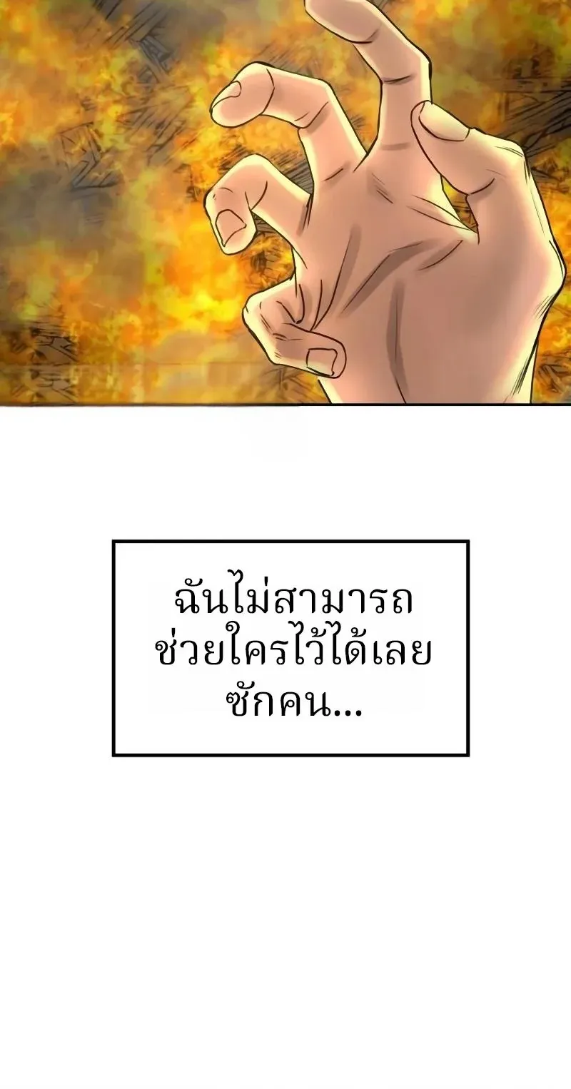 Why You Shouldn’t Enter a Haunted House ตอนที่ 15 หน้า 72