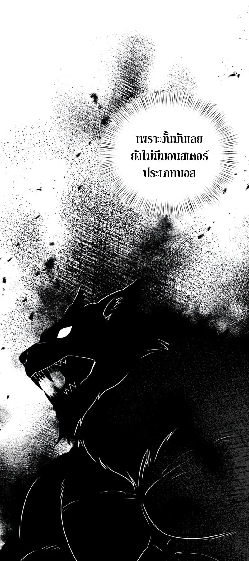 Terminally-Ill Genius Dark Knight ตอนที่ 12 หน้า 10