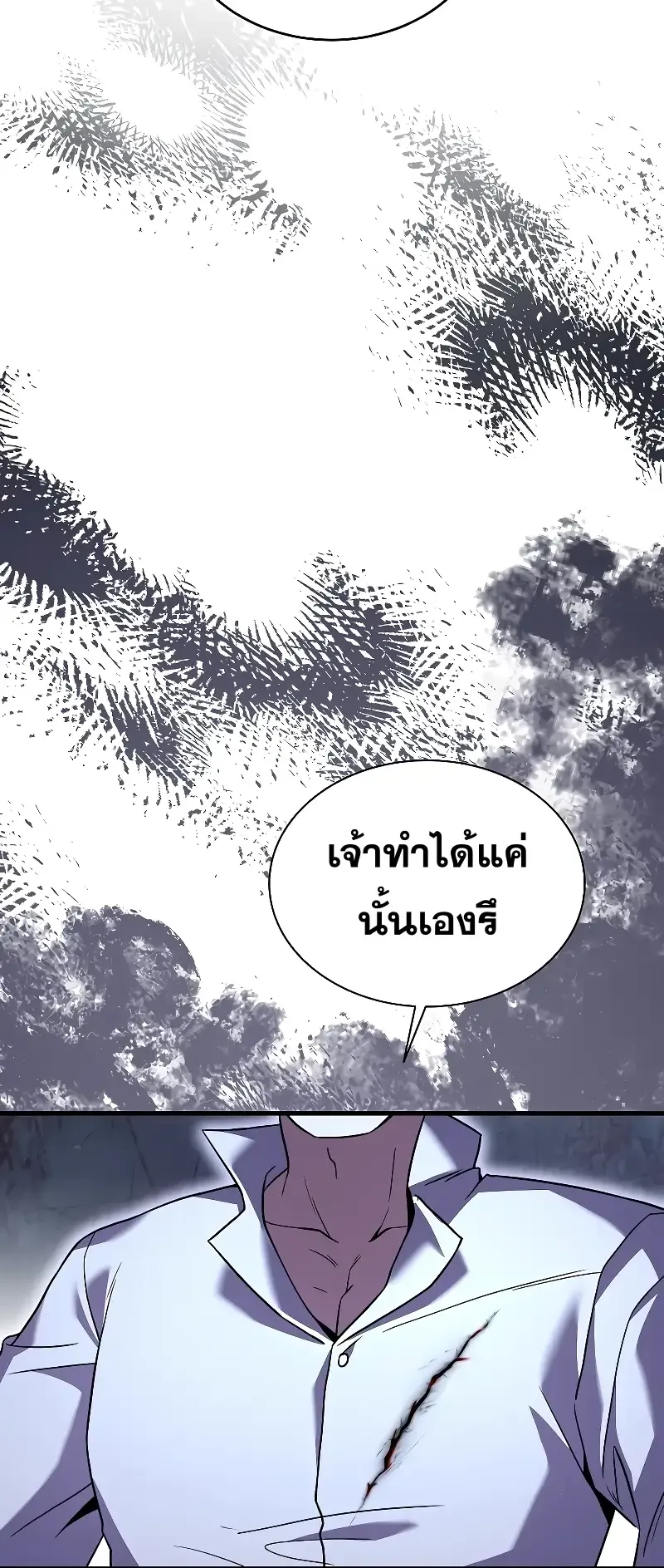 Death King Karnak ตอนที่ 5 หน้า 78