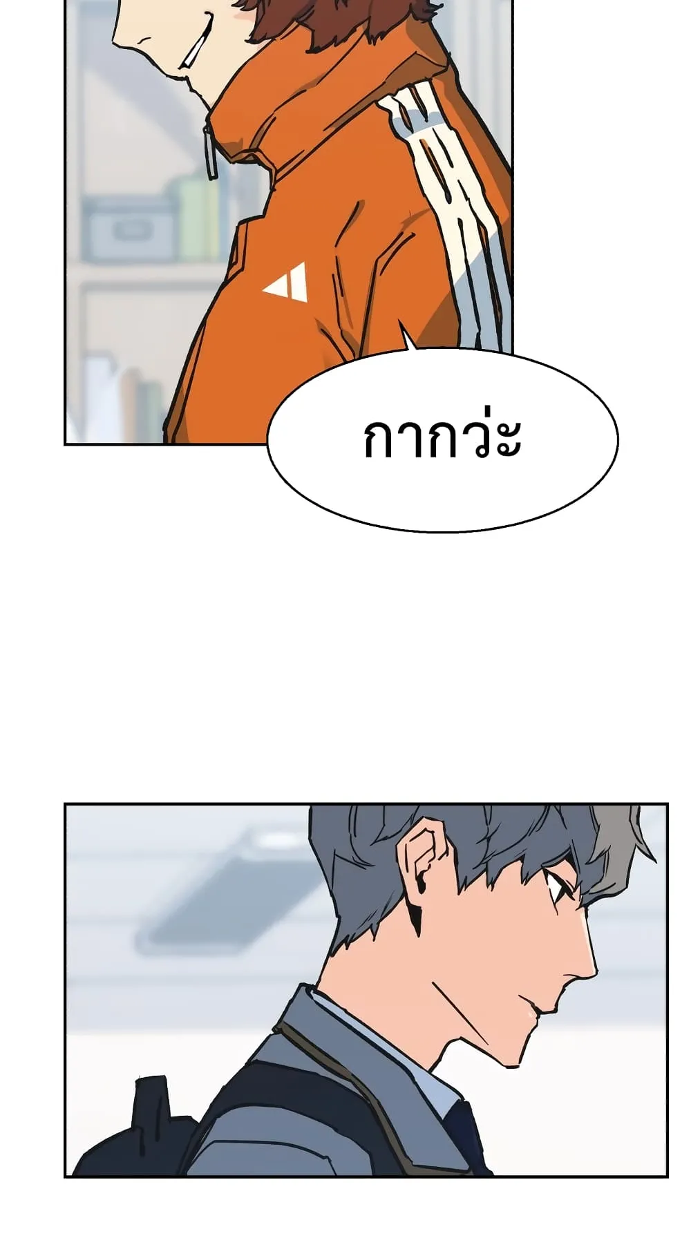 Mercenary Enrollment ตอนที่ 1 หน้า 107