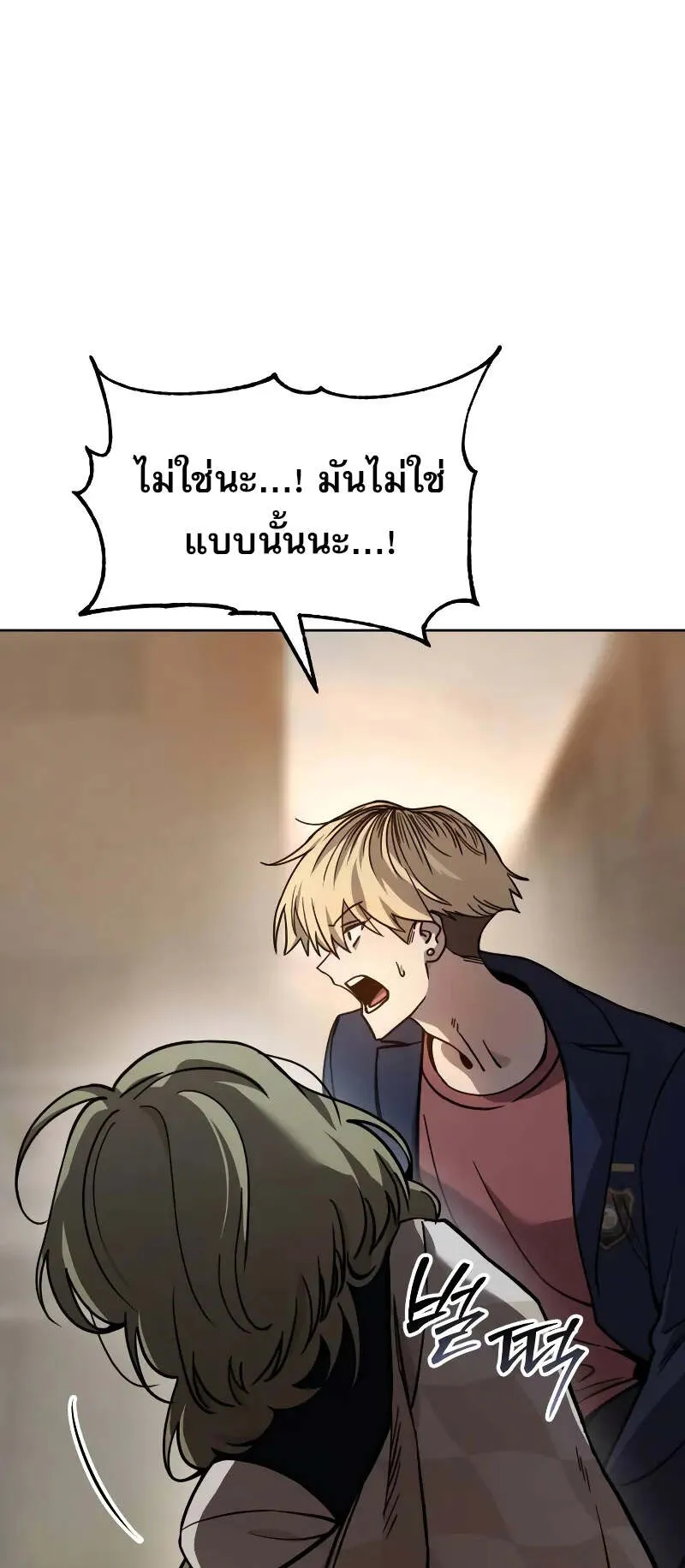 Laws of The Good Child ตอนที่ 9 หน้า 9