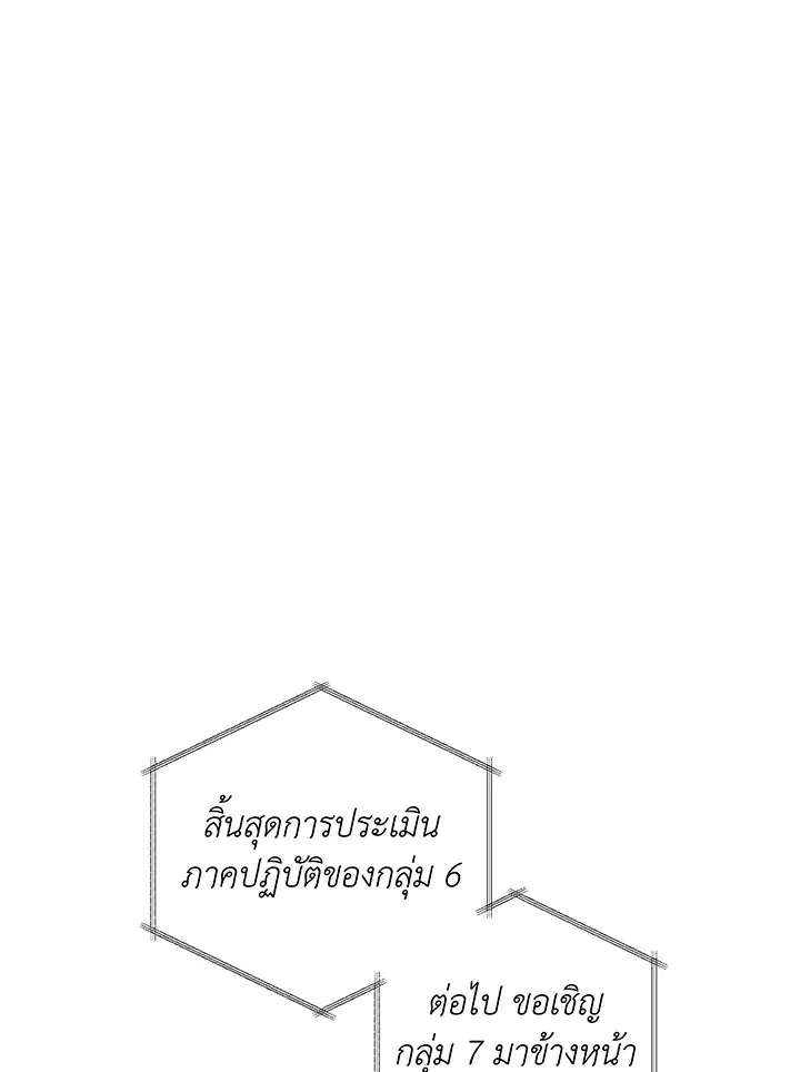 Necromancer Academy’s Genius Summoner Chapter 41 หน้า 16