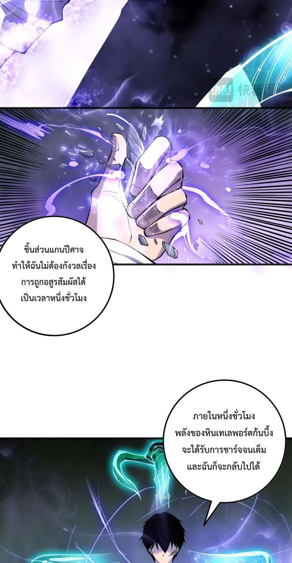 Disastrous Necromancer ตอนที่ 149 หน้า 48