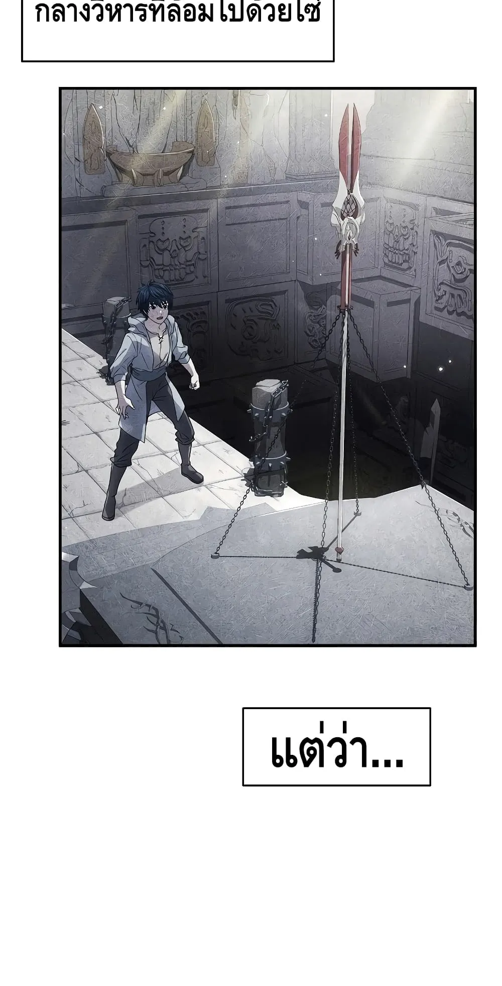 Return of The Unrivaled Spear Knight ตอนที่ 6 หน้า 16