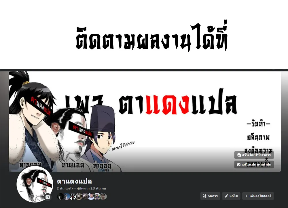 Healing Life Through Camping In Another World ตอนที่ 6 หน้า 115