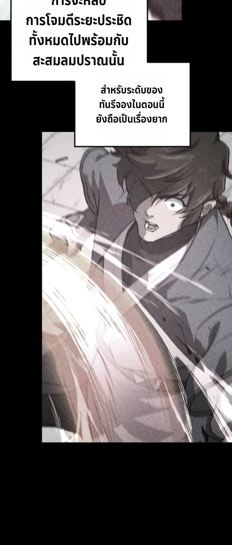 The Demonic Cult Instructor Returns ตอนที่ 35 หน้า 78