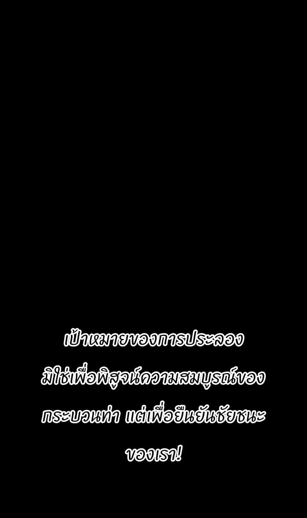 Battle of the Martial Masters ตอนที่ 1 หน้า 21