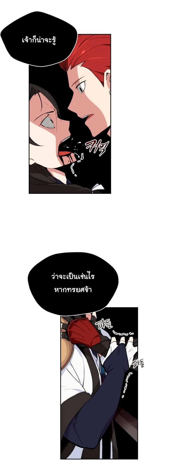The Descent of the Demonic Master ตอนที่ 1 หน้า 62