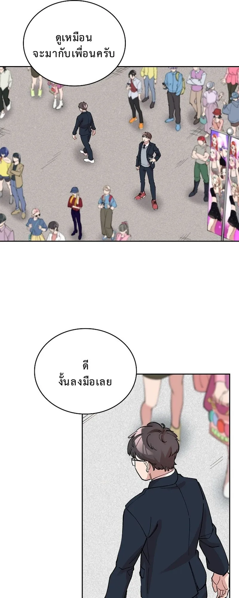 The Devil and the Ice Witch ตอนที่ 9 หน้า 44