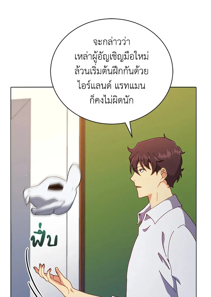 Necromancer Academy’s Genius Summoner Chapter 11 หน้า 19