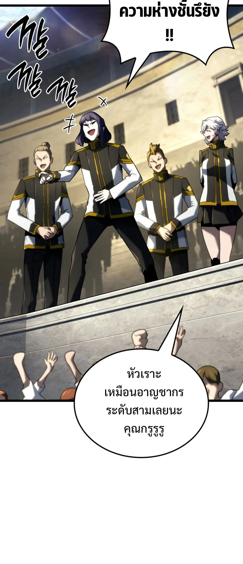 Revenge of the Iron-Blooded Sword Hound ตอนที่ 93 หน้า 65