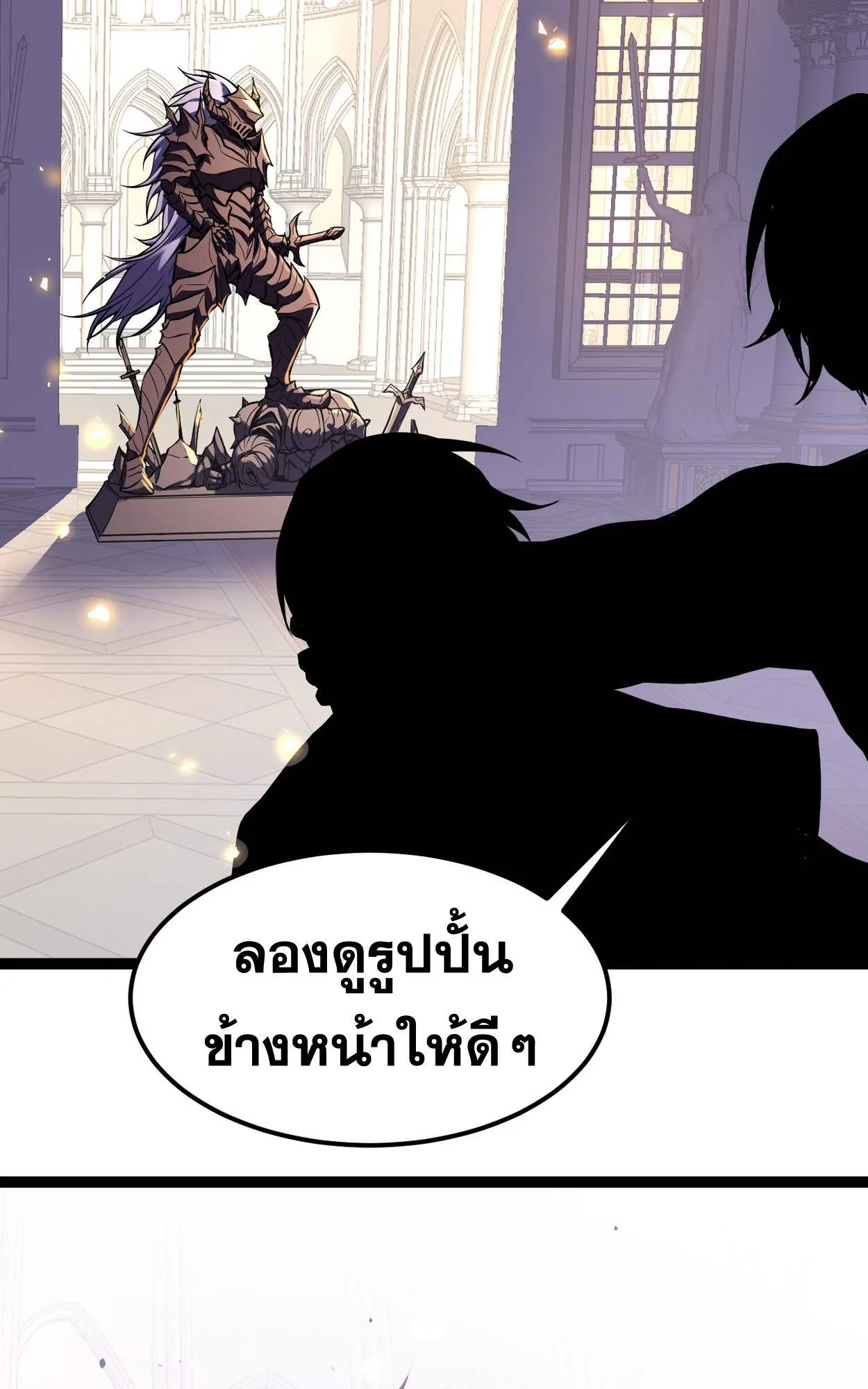 Rebirth My Vengeance Through the Mirror ตอนที่ 3 หน้า 72