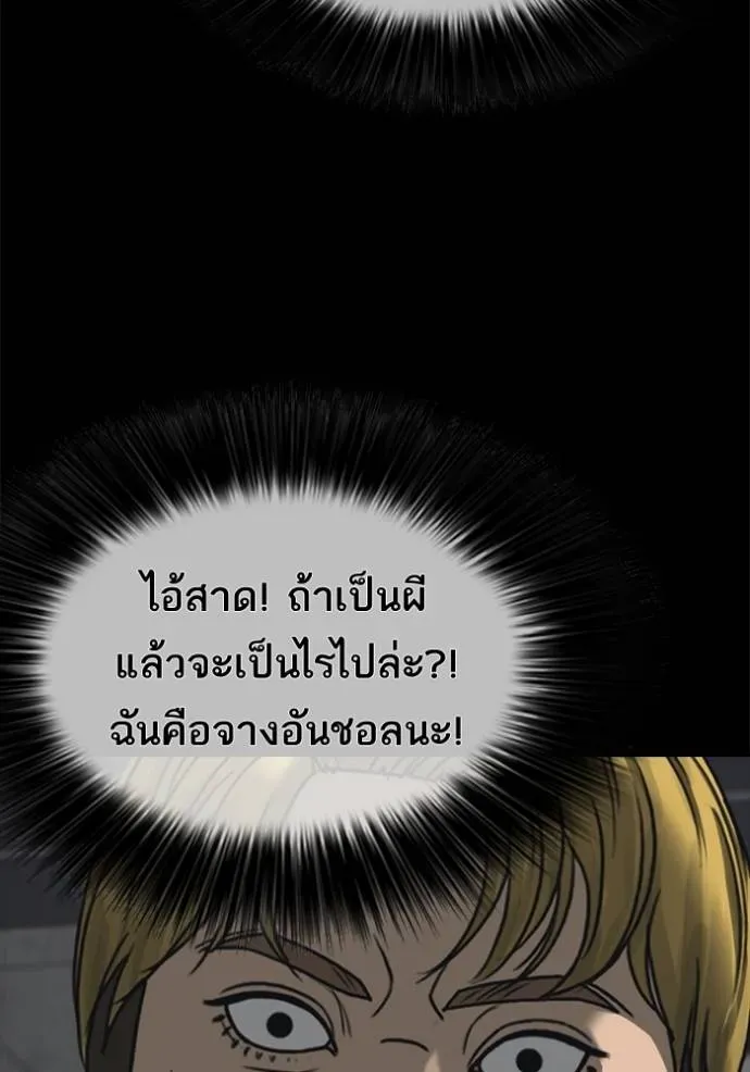 Loser Life 2 ตอนที่ 50 หน้า 11
