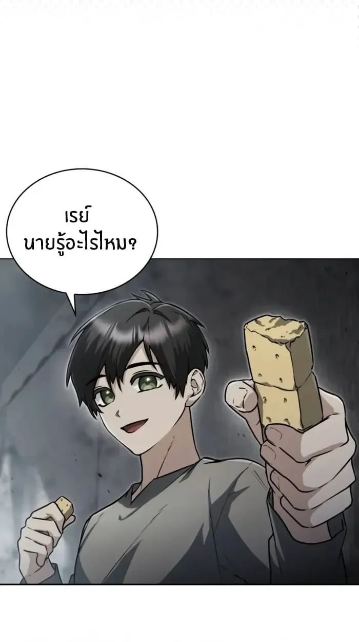 The Genius Prismatic Mage ตอนที่ 2 หน้า 41