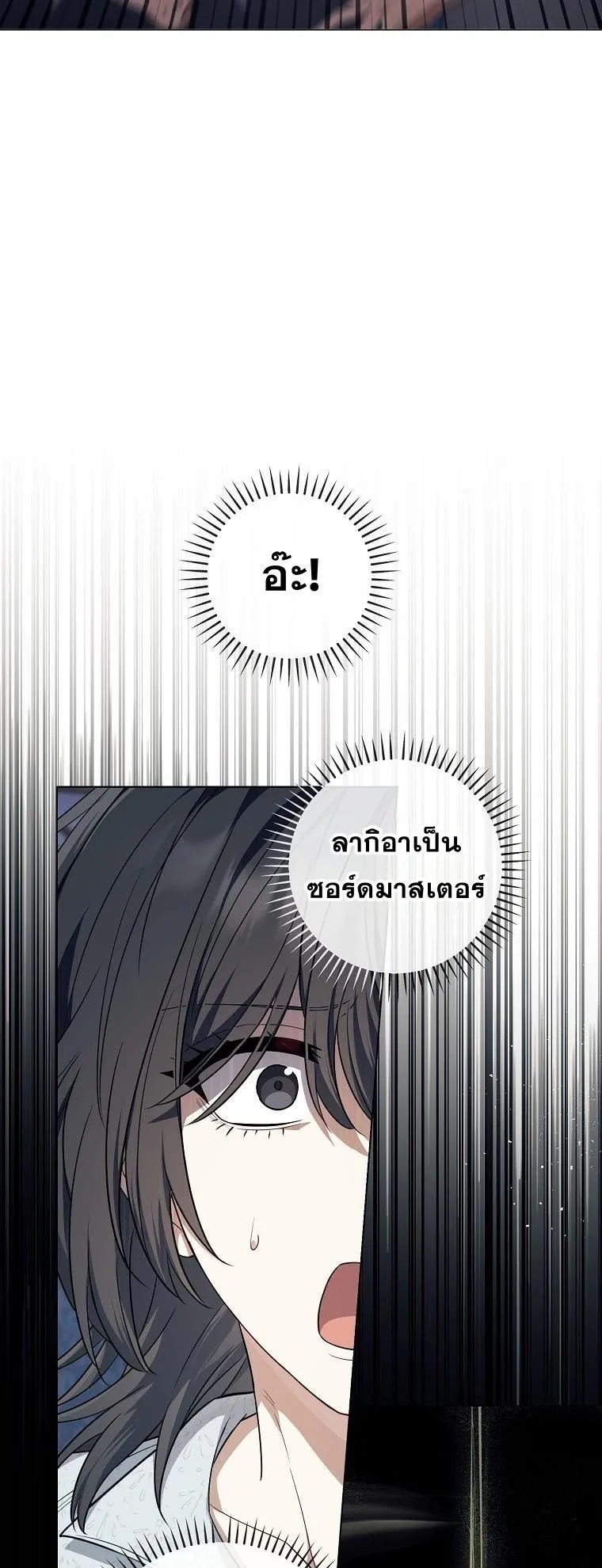 Magic Lord ตอนที่ 13 หน้า 41