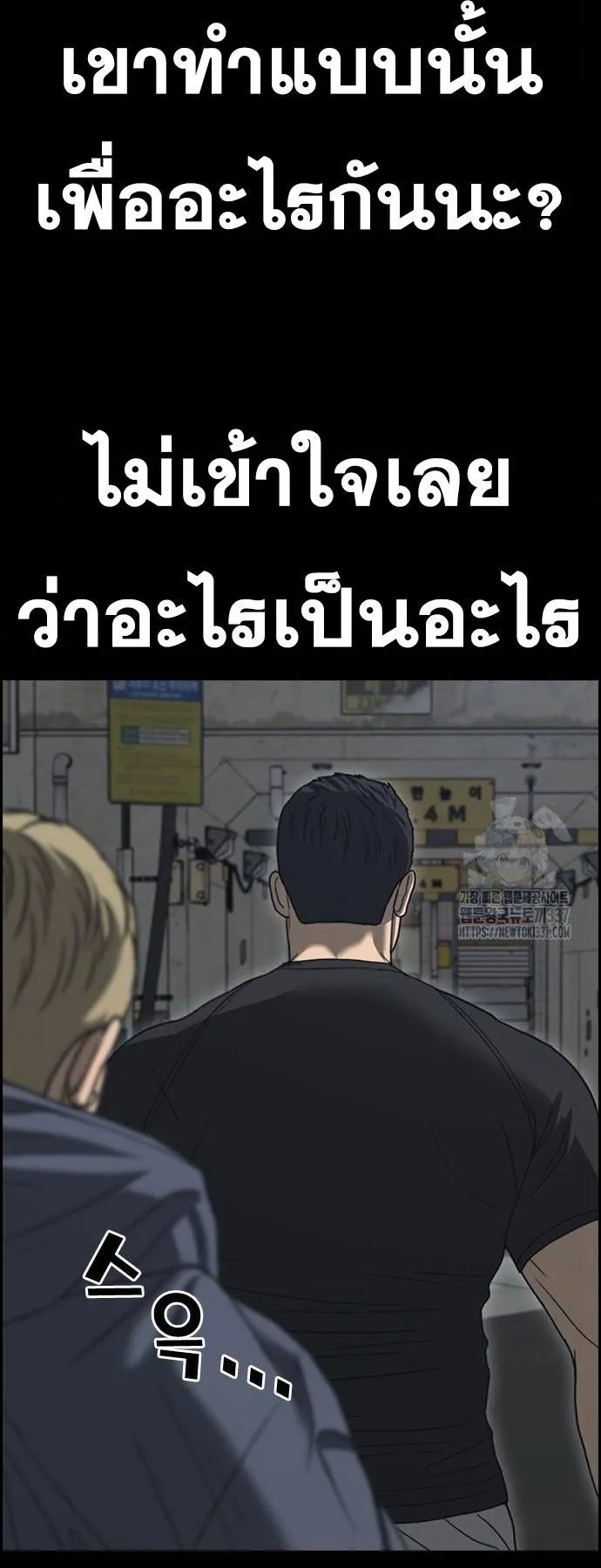 Loser Life 2 ตอนที่ 26 หน้า 64