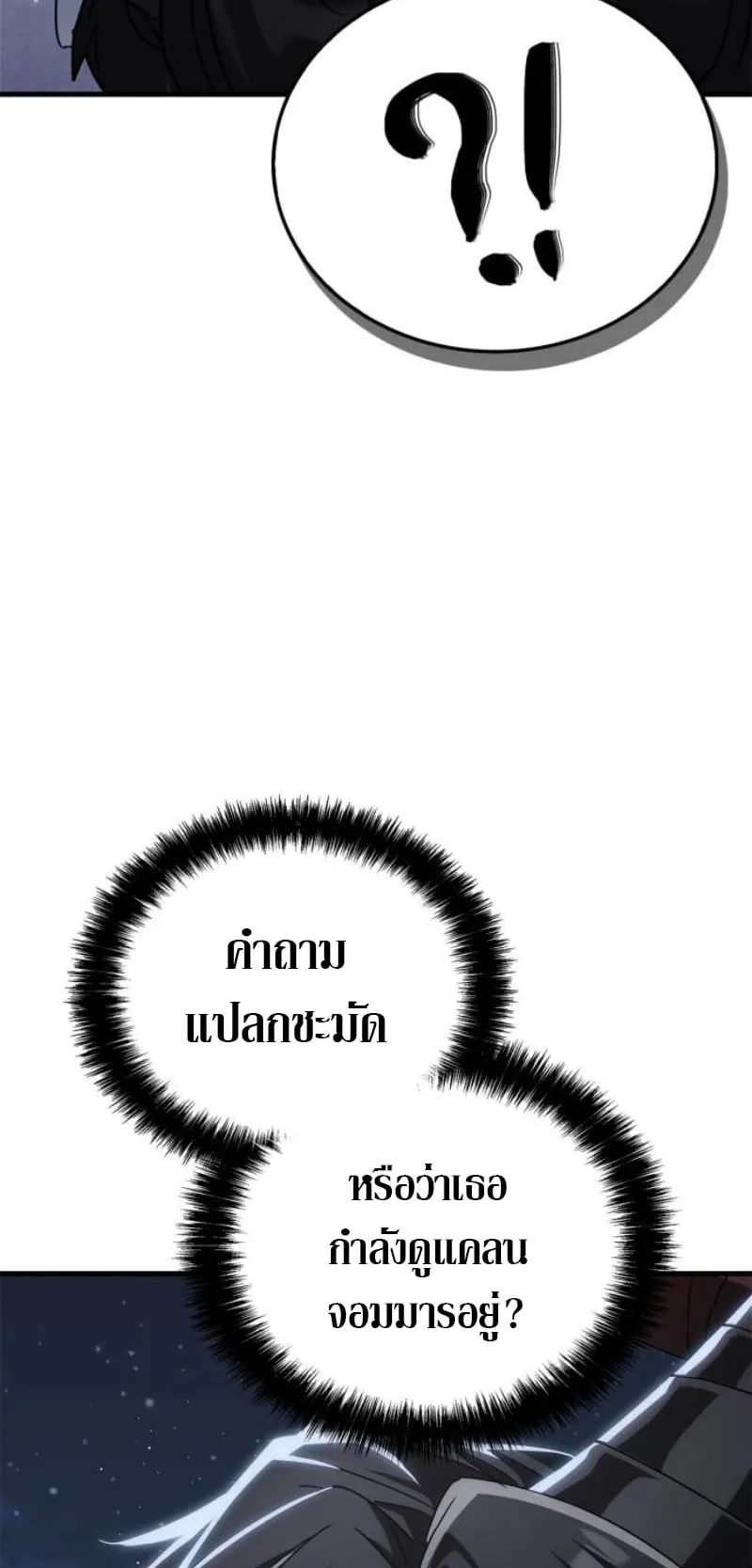 The Demon King Overrun by Heroes ตอนที่ 3 หน้า 7