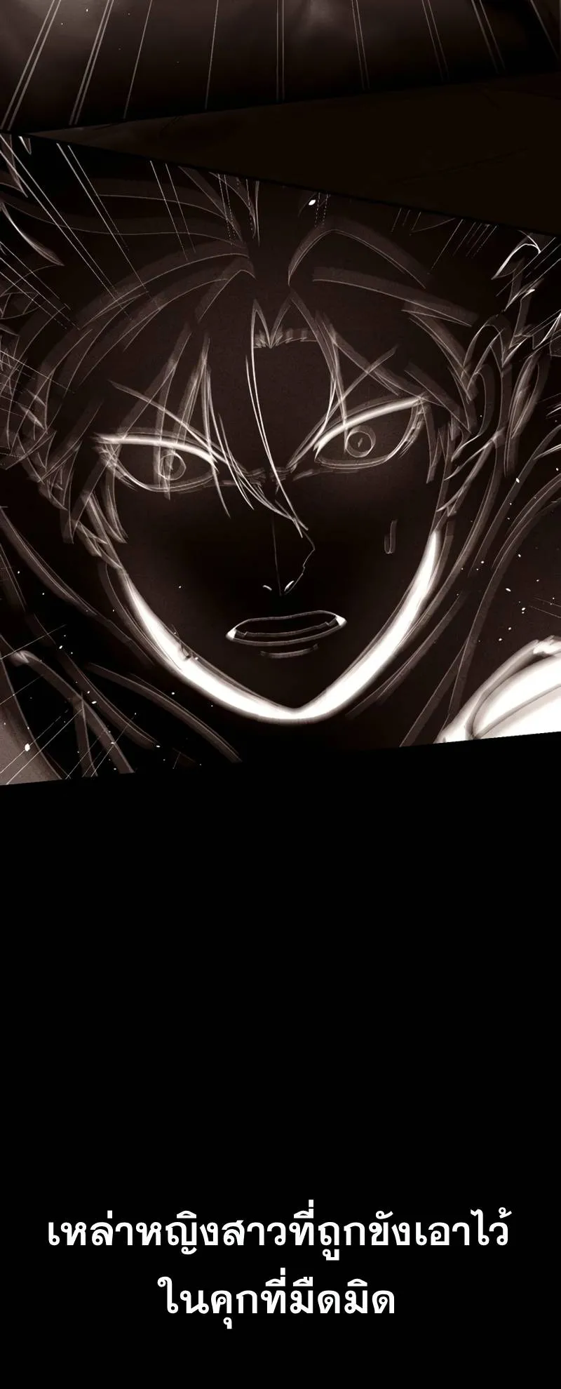 Star-Embracing Swordmaster ตอนที่ 11 หน้า 97