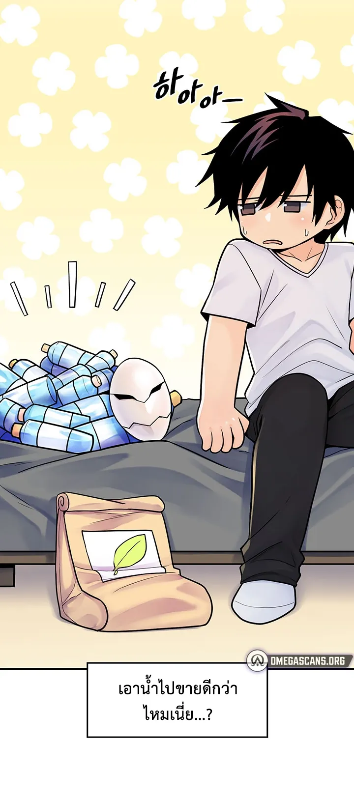 Fucked the World Tree ตอนที่ 2 หน้า 43