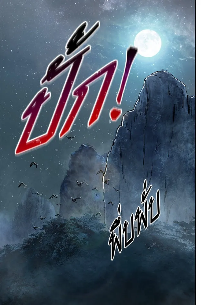 Nano Machine Chapter 21 หน้า 77