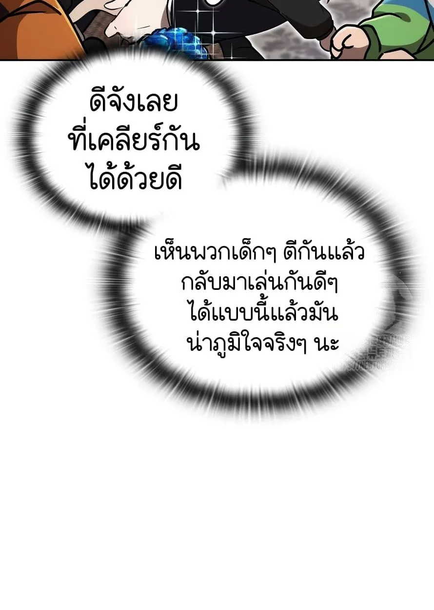 Shinsu Kindergarten ตอนที่ 13 หน้า 135