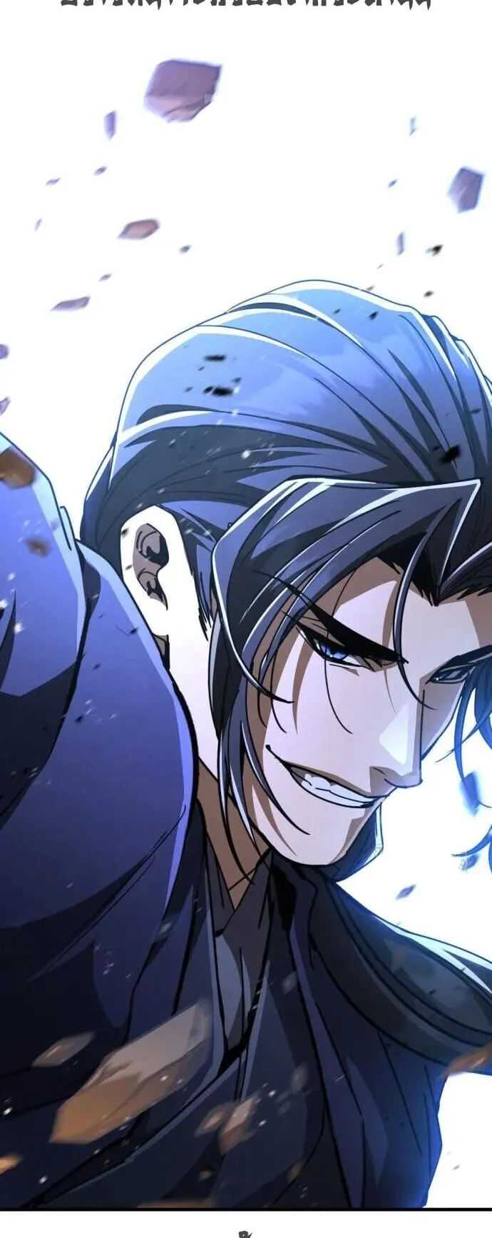 Reincarnation of the Fist King ตอนที่ 31 หน้า 71