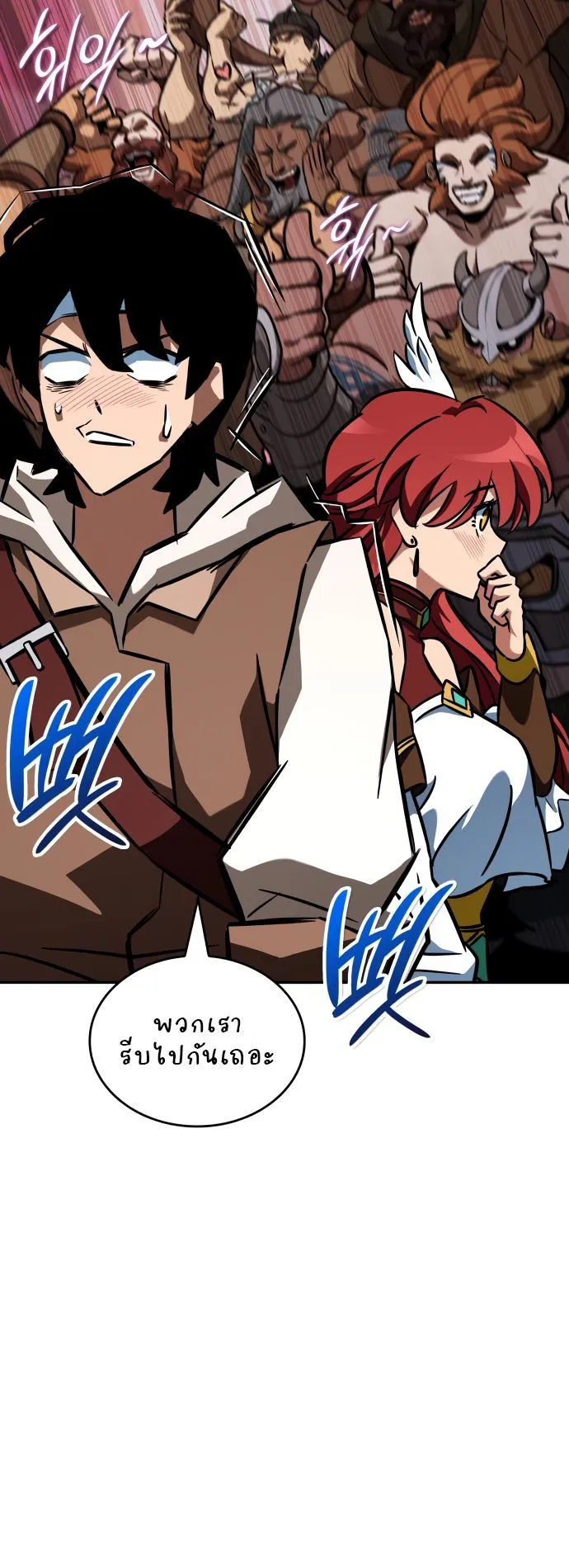 Valhalla Saga ตอนที่ 10 หน้า 15