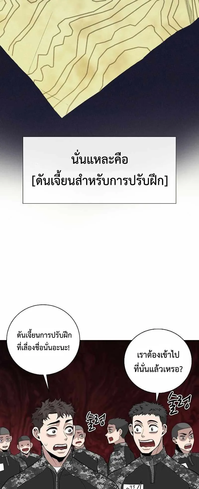 The Dark Mage’s Return to Enlistment ตอนที่ 4 หน้า 64