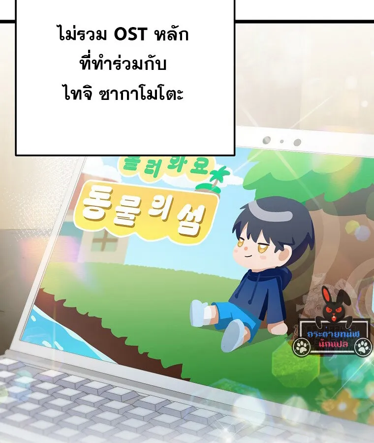 The Crazy Genius Composer Returns ตอนที่ 20 หน้า 47