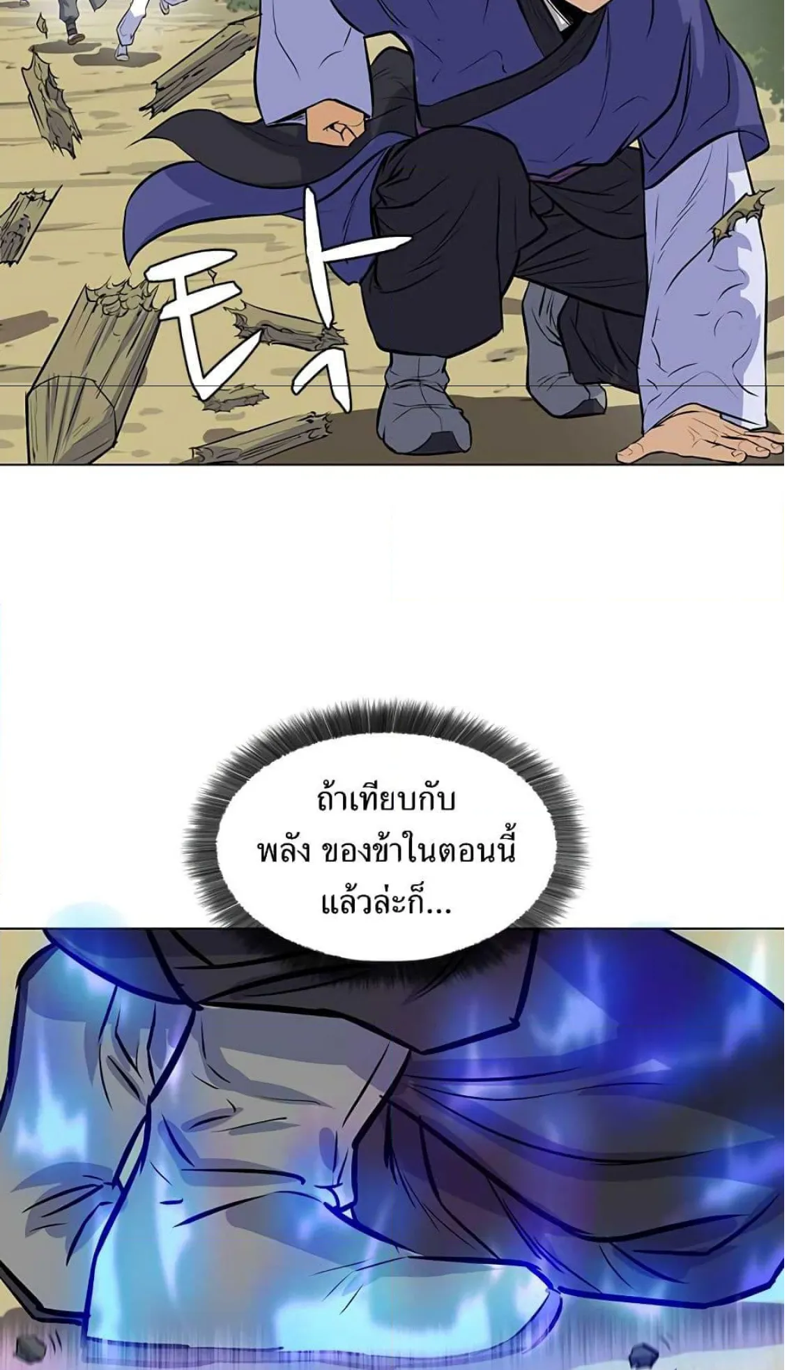 Weak Teacher ตอนที่ 5 หน้า 78