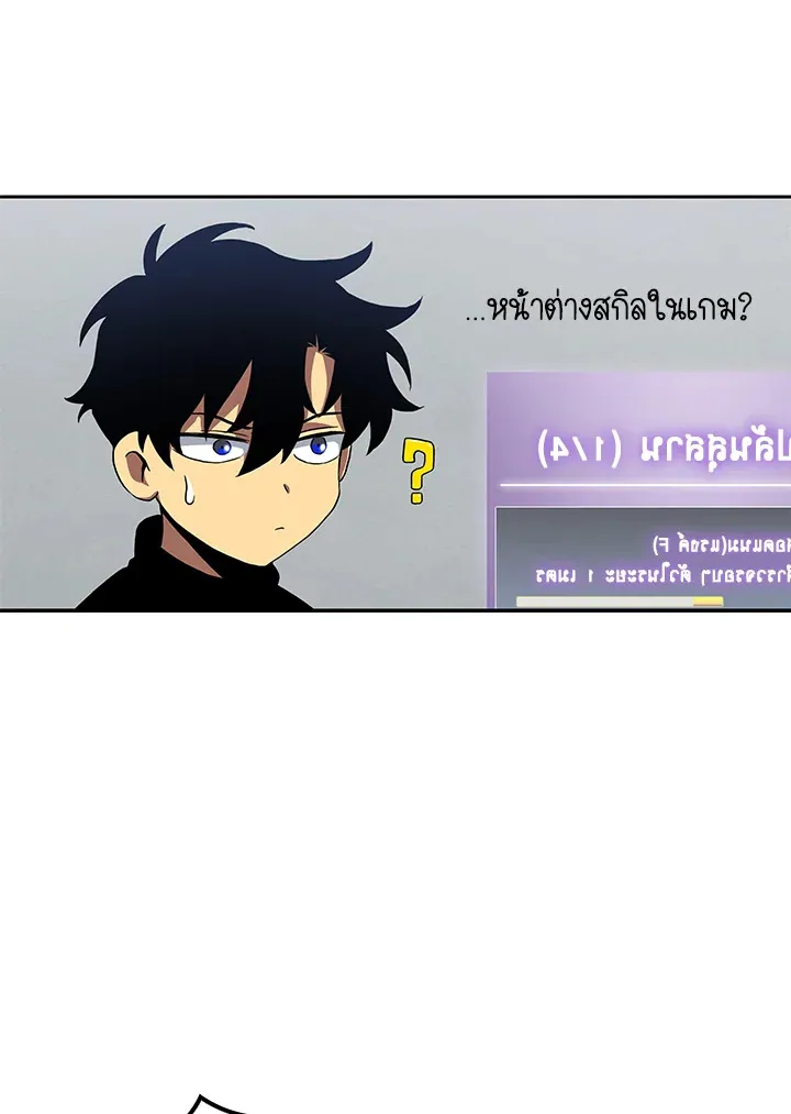 Tomb Raider King ตอนที่ 2 หน้า 49