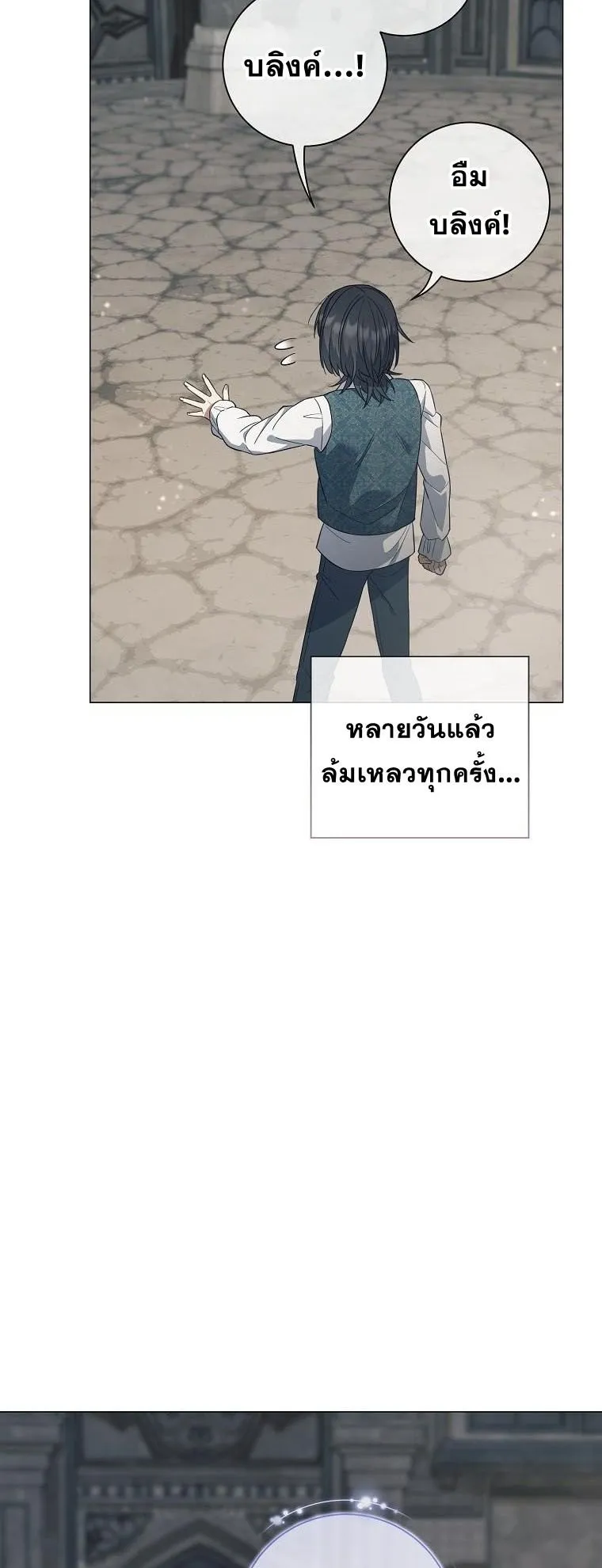 Magic Lord ตอนที่ 6 หน้า 44
