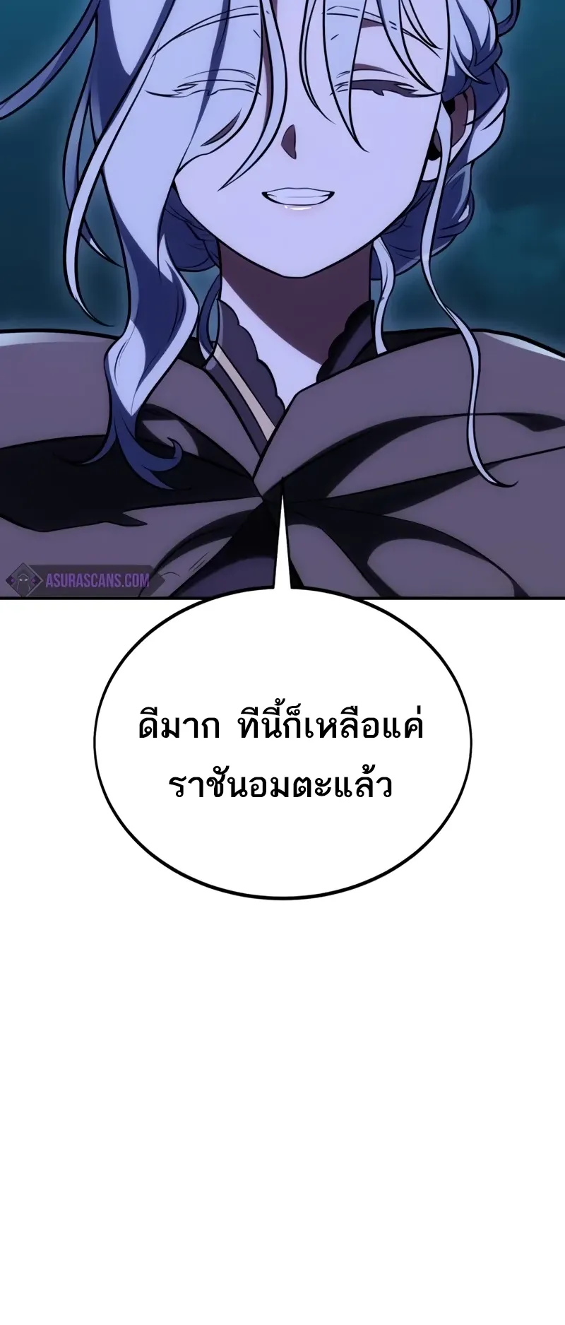 I Killed an Academy Player ตอนที่ 44 หน้า 79