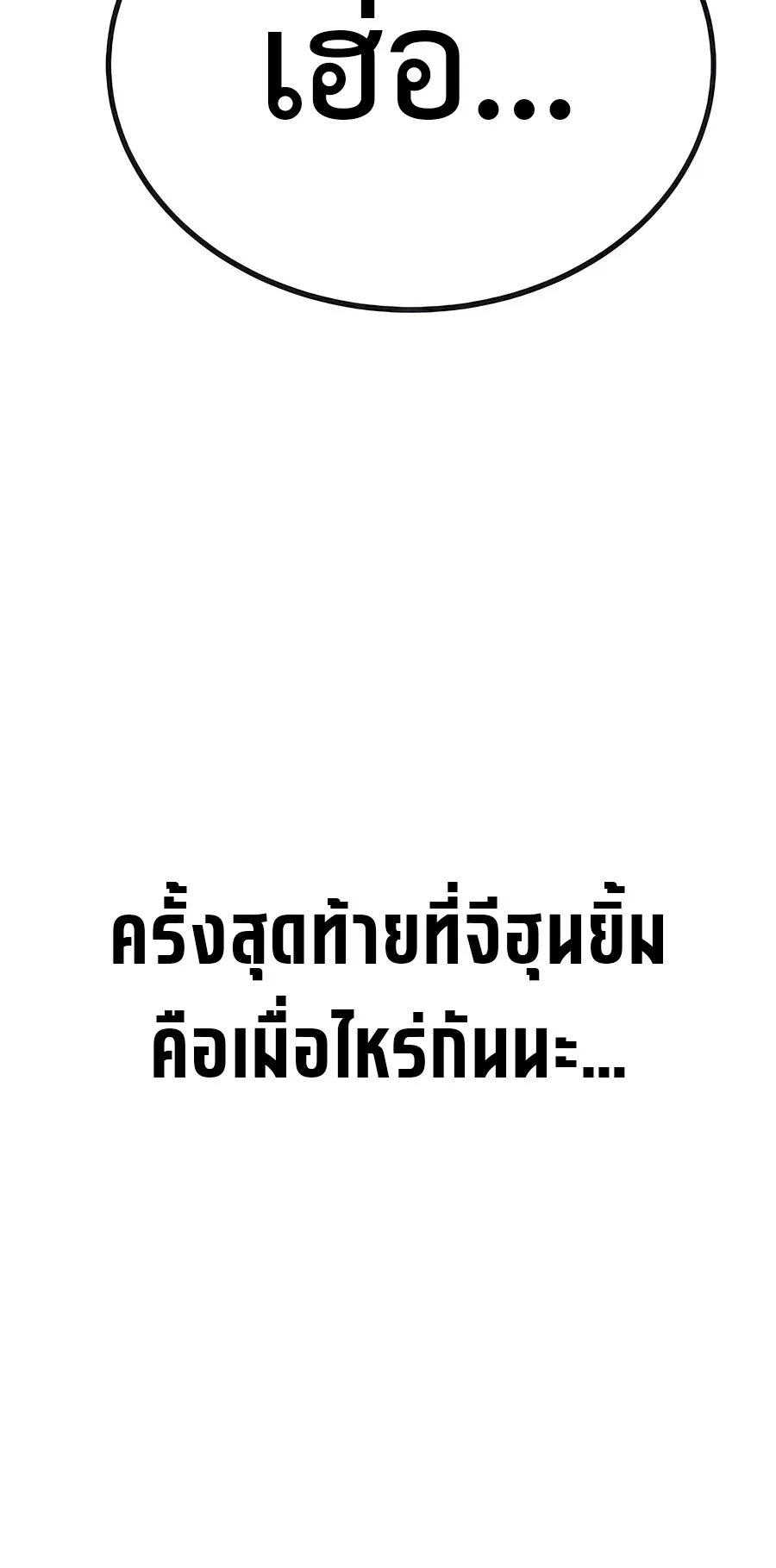 The Reincarnated Cop Who Strikes With Wealth ตอนที่ 2 หน้า 18
