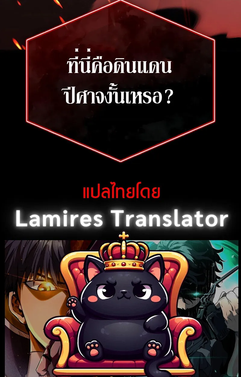 S-Class Hunter Heals with Monsters ตอนที่ 2 หน้า 164