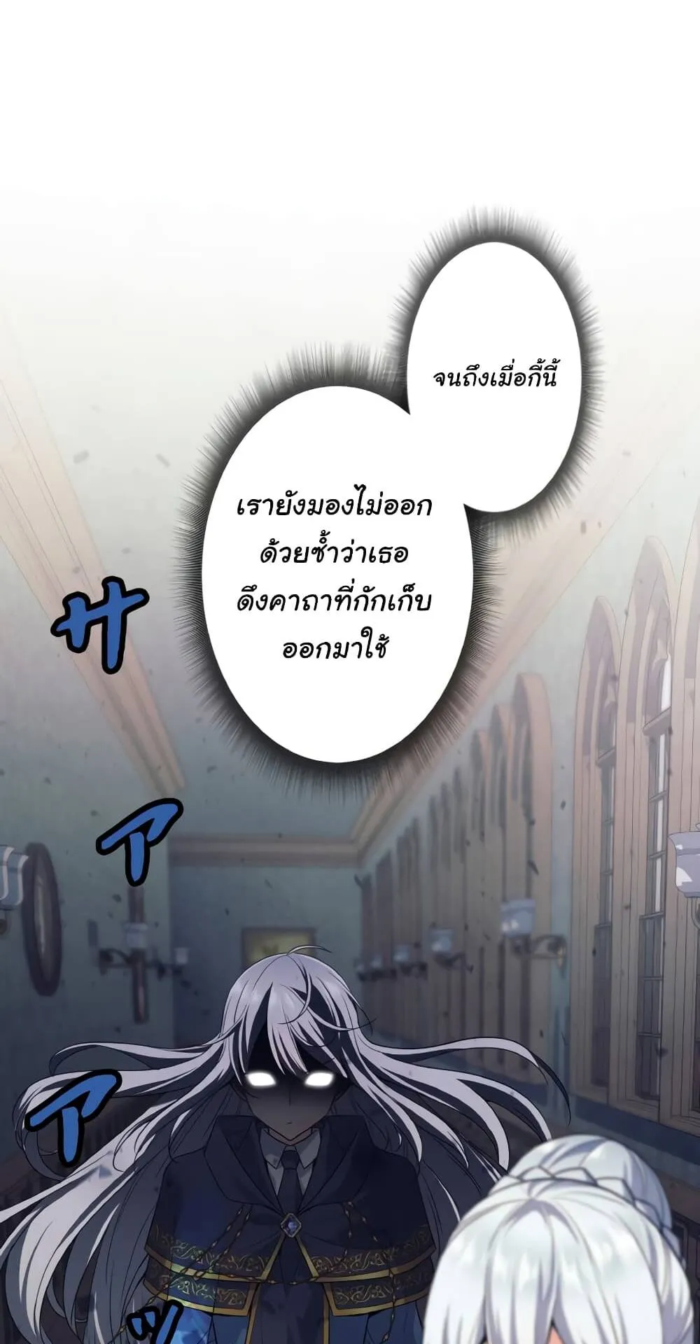 I Quit the Hero’s Party ตอนที่ 8 หน้า 23