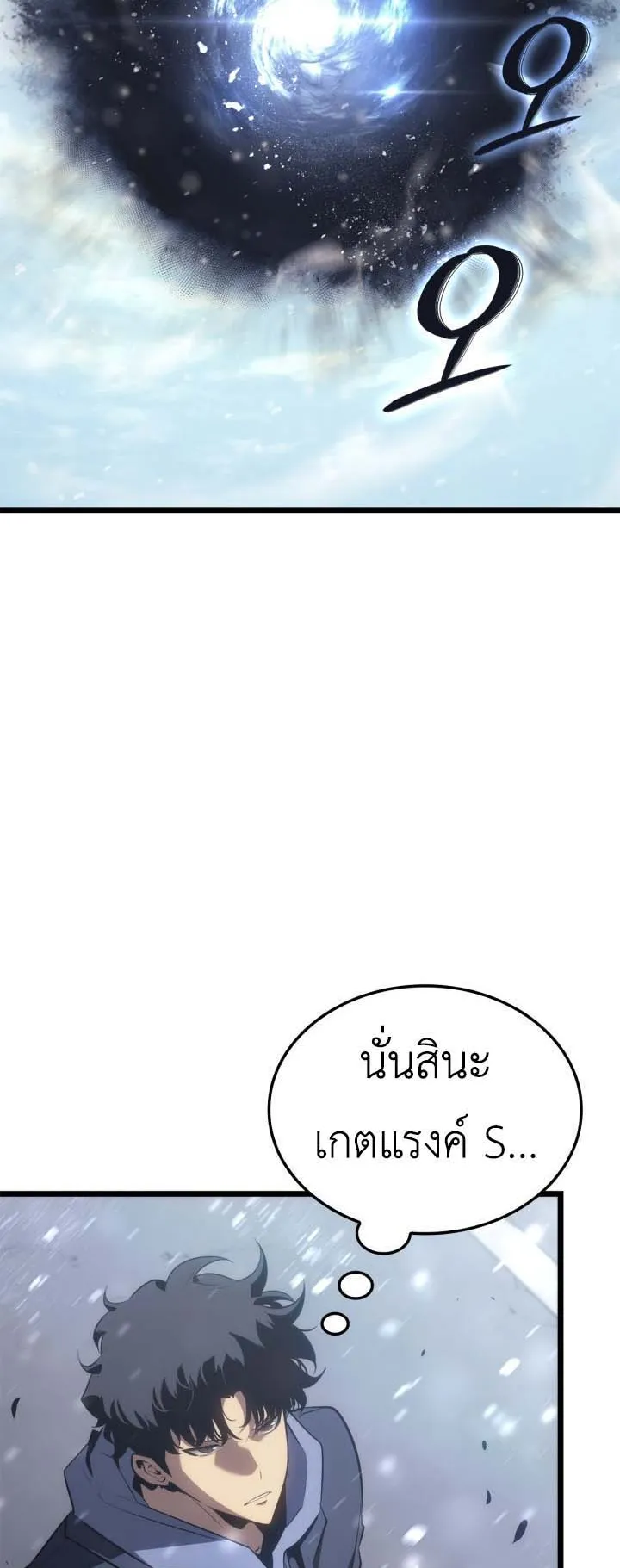 Solo Leveling: Ragnarok ตอนที่ 64 หน้า 72