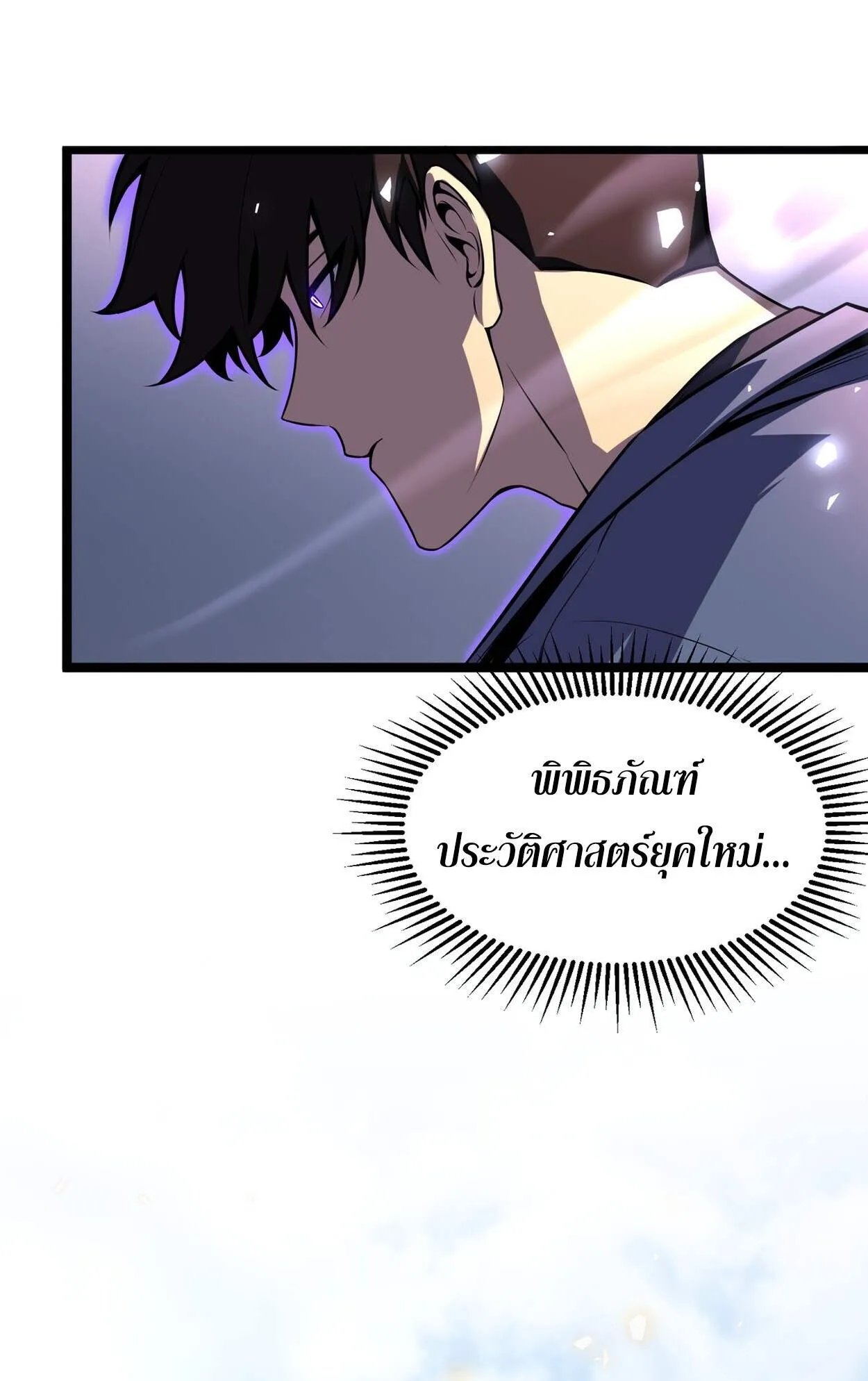 Rebirth My Vengeance Through the Mirror ตอนที่ 3 หน้า 17