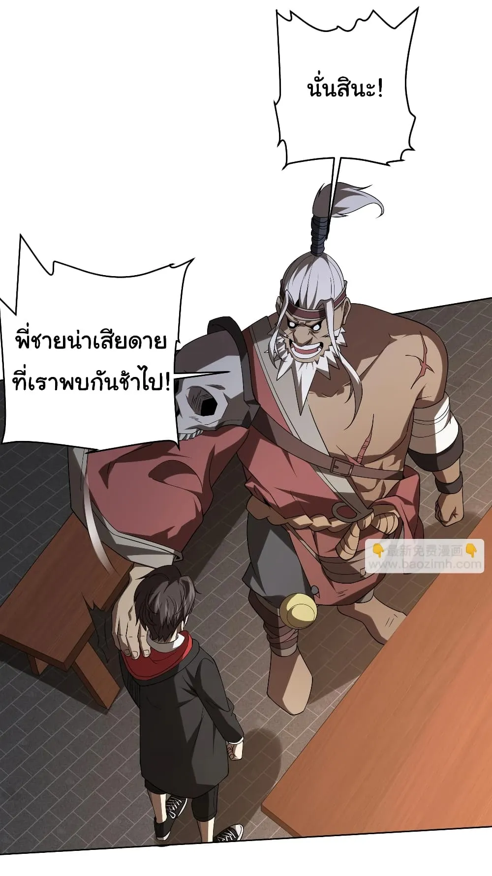Start with Trillions of Coins ตอนที่ 6 หน้า 35
