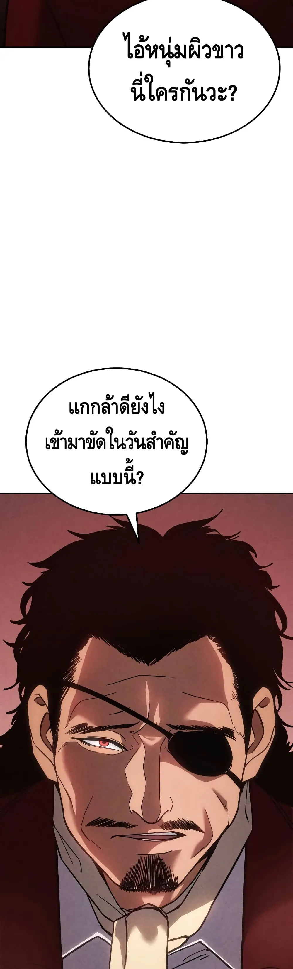 Baek XX ตอนที่ 11 หน้า 65
