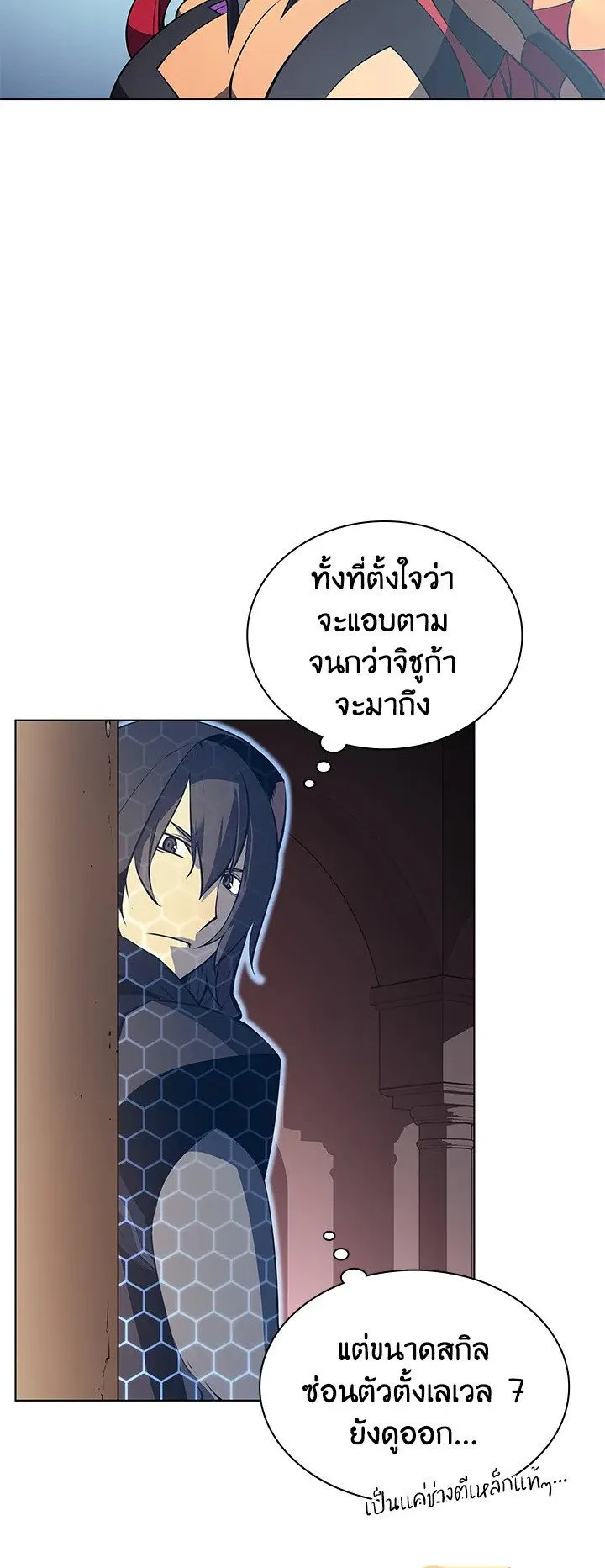 Overgeared ตอนที่ 30 หน้า 30