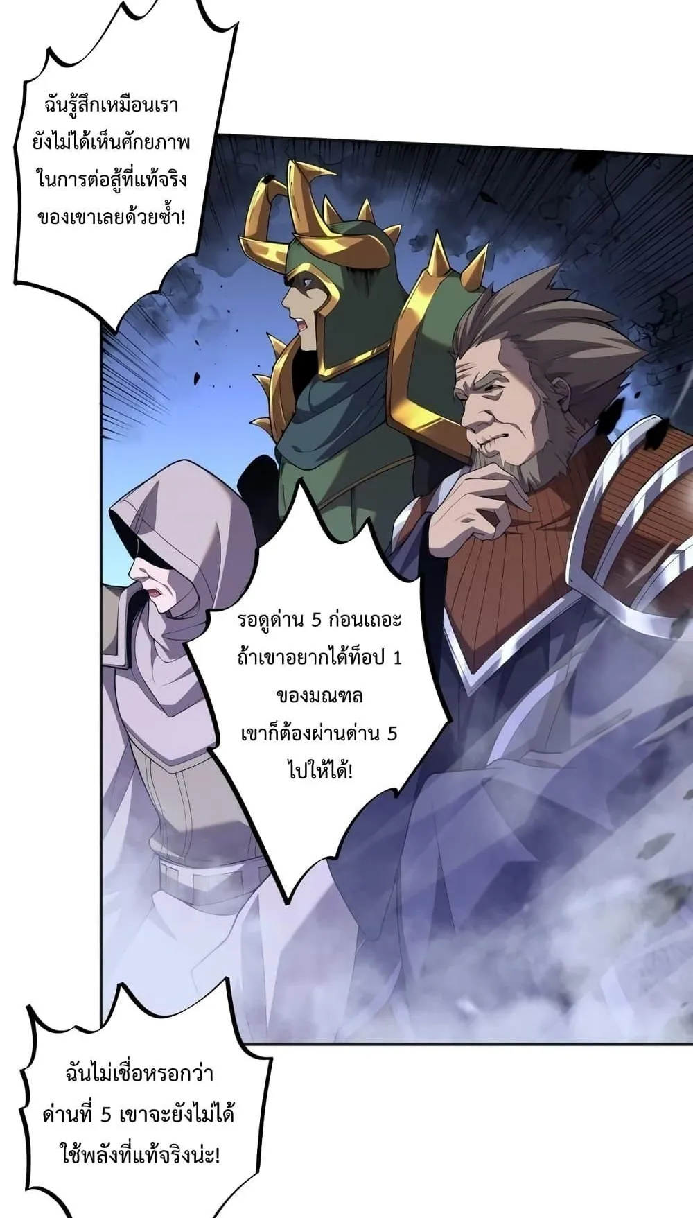 Disastrous Necromancer ตอนที่ 10 หน้า 54