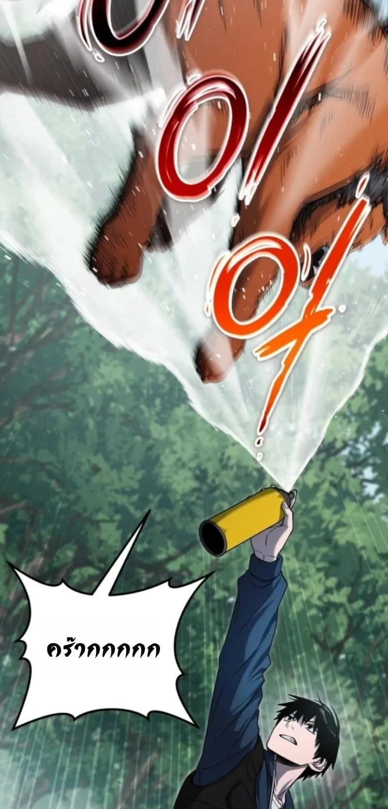Apocalypse Veteran ตอนที่ 13 หน้า 78